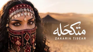                                                           زكريا تيسير   متكحله  دندنها