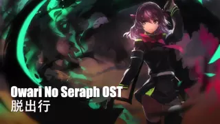 One Of Best Anime Ost Ever Owari No Seraph Battle Theme  One Of Best Anime Ost Ever Owari No Seraph Battle Theme