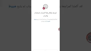 طريقة فك حظر ارقام واتساب المحظورة فك حظر الطعن انتهاك مشدد فك الحظر في دقائق معدودة لعام 2025 