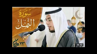 صلاة التراويح ليلة ٢٣ رمضان ١٤٤٢هـ أحمد عبدالرازق نصر مسجد النور الشارقة 