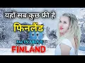 free why Finland called happiest country Finland Facts in hindi