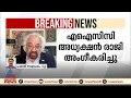 ഇന്ത്യൻ ഓവർസിസ് കോണ്ഗ്രസ് അധ്യക്ഷസ്ഥാനം രാജിവെച്ച് സാം പിത്രോദ