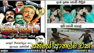  best funny fb memes collection of week bukiye rasa katha