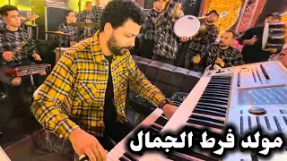 مولد فرط الجمال الموسيقار مصطفى باسط جديد حظ      دندنها