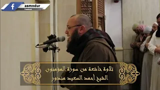 تلاوة مبكية    أفحسبتم أنما خلقناكم عبثا    الشيخ أحمد السعيد مندور دندنها