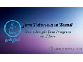 Java Tutorial in Tamil 5 Run a Simple Java Program on Elipse