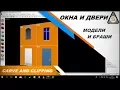 Source SDK - Carve Clipping