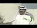 عبدالله الرويشد : عذرك معاك