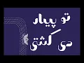 SARGOSHI- Ahsan Javed , Usamasutra (Official lyric  Video) 