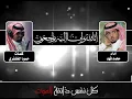 مرثية بن شايق - كلمات حمود الخنفري - اداء محمد فهد