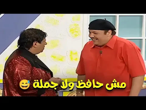 فيديو ازاي المشهد ده عدى كده 😅 صريخ ضحك مع طلعت زكريا و شعبان عبد الرحيم😂