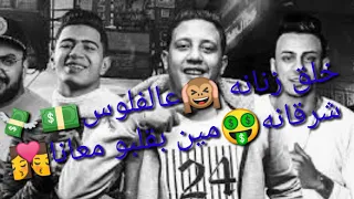 علي قدوره خلق زنانه عالفلوس شرقانه 