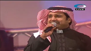 راشد الماجد  يسلم راسك   حفل نادي الجزيرة      دندنها