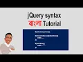 jQuery Bangla Tutorial Part 3 jQuery Syntax jQuery Course