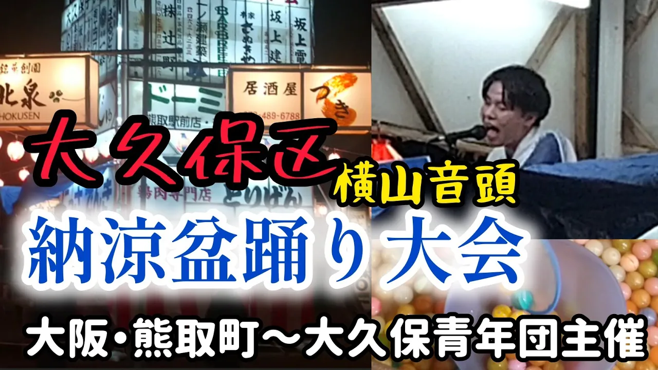 大阪の民謡・童謡・わらべうた。歌い継がれる故郷のこころ