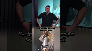 تضع سيف الامام علي ع على خصرها مطربه من اصل فلسطيني أخبار المشاهير قحطان عدنان العراق 