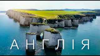 Чому ніхто не показує таку Англію Велика подорож Англією від Ла Маншу до Північного моря 