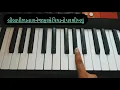 lila pila tara neja farke on piano in one finger