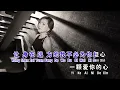 Download Lagu Bie Pa Wo Shang Xin ( 别怕我伤心 ) Amy Chan Pinyin