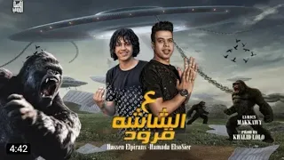 مهرجان ع الشاشه قرود صاحبي ليه شايفك حزين حسن البرنس  وحماده الصغير  توزيع خالد لولو      دندنها