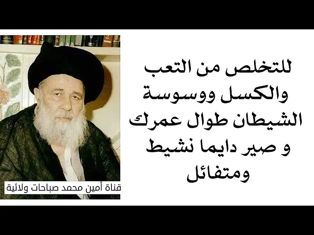 ⁣للتخلص من التعب والكسل والوسوسة طوال عمرك وصير دايما نشيط ومتفائل