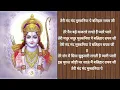 Download Lagu Teri Mand Mand Muskaniya Pe Balihar Raghav Ji Lyrics by Rajan Ji Maharaj | Hindi Bhajan Lyrics