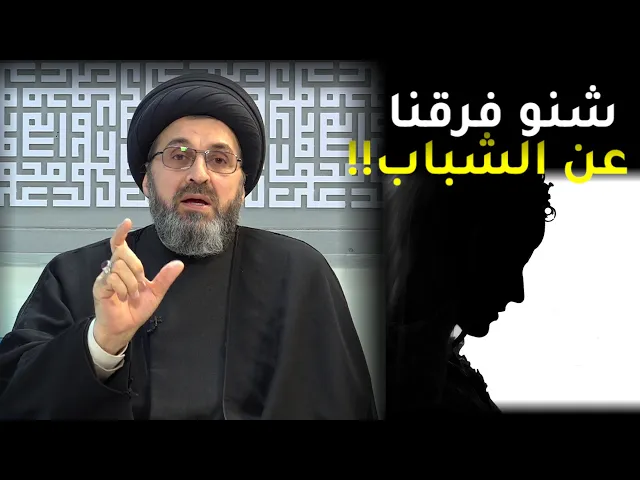 ⁣بنت خالتي واختي غير مقتنعات بالحجاب؟ | السيد رشيد الحسيني