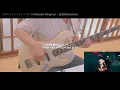 ポルカドットスティングレイ(Polkadot Stingray) - 逆様(Sakasama) | 베이스 커버 | Bass Cover