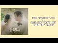 Download Lagu 폴킴 (Paul Kim) - 좋아해요 (Can't Get Over You) with Han, Rom, English lyrics (Queen of Tears OST Part 6)