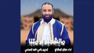 مانشحتو لو متنا 