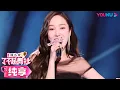 Download Lagu 【舞台纯享】郑秀妍Jessica Jung带来《因为是春天》，听出了春天的感觉 | 了不起！舞社 第二季 | 杨丞琳/郑秀妍/高瀚宇/李斯丹妮/程潇/赞多 | 优酷综艺 YOUKU SHOW