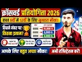 Crossword Competition 2026 Bihar Board BSEB Crossword Competition 2026