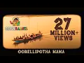 Download Lagu Oorellipota Mama | ChowRaasta