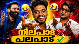 മാരാർ ഇരിക്കുന്ന തട്ട് മാറിക്കൊണ്ടേ ഇരിക്കും 🔥 | Akhil marar janakeeya kodathi |