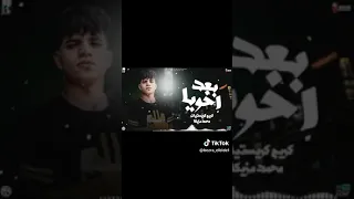 انا ليه اخ جدع فضيقه كريم كرستيانو كريم كرستيانو  انا ليه اخ جدع فضيقه كريم كرستيانو كريم كرستيانو