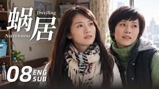 🔥NEW 【Dwelling Narrowness 蜗居】EP08 | Hai Qing, Zhang Jiayi, Wen Zhang, Li Nian, Hao Ping