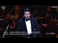 Download Lagu BASS Jongmin Park 베이스 박종민 | La calunnia è un venticello [Il barbiere di Siviglia] - G. Rossini