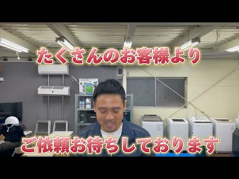 暖房シーズン到来＼顧客満足賞受賞店舗／ 駐車料金無料◎保険加入◎アフター保証◎