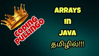 arrays in java in tamil types of arrays in java single dimensional and two dimensional array