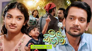 Mal Bingun Episode 30 - 2026-08-28 ITN
