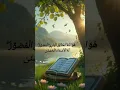 Download Lagu 🔊 Last 3 Ayat of Surah Al-Hashr | Names of Allah That Shake the Heart 💖 | #shorts #tilawat #quran