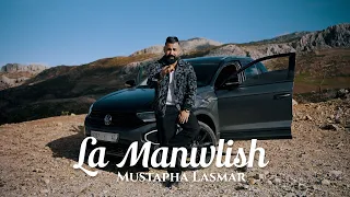                                                     لا ما نوليش مصطفى الاسمر  دندنها