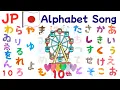Download Lagu Japanese  Alphabet Hiragana song for Beginners N°10 Fun and Easy  AIUEO with Romaji あいうえお　五十音の歌