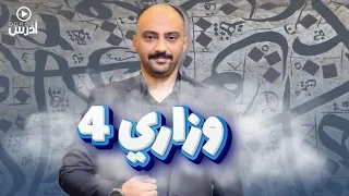 وزاري أول بأول أسئلة وزارية على درس الحساسي ة جيل 2007 الدكتور منذر الدروع 