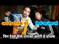 Download Lagu ढोलक पर सिर्फ यह चढ़ा लो | फिर देखो कैसे बनती है हर गायकी हारमोनियम पर