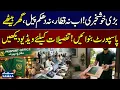 Passport at Your Doorstep New Home Delivery E-Passport Facility in Karachi