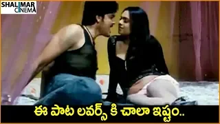 samrat u0026 abhinaya sri beautiful love song cute love songs shalimarcinema