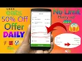 Get Flat 50 off on any food you order on Uber Eats No order Limit How to - JULY 2018