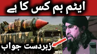 Mufti Sardar Ali Haqni Full New Bayan About Atom Bomb Pashto New Bayan 