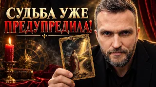 ❗Это будет совсем не случайно! с Алехандро Таро онлайн